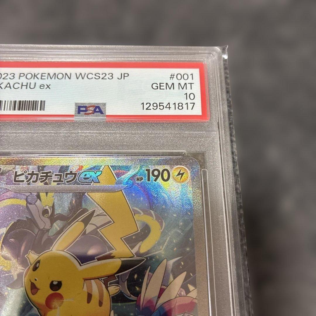 【PSA10】横浜記念デッキピカチュウex WCS23