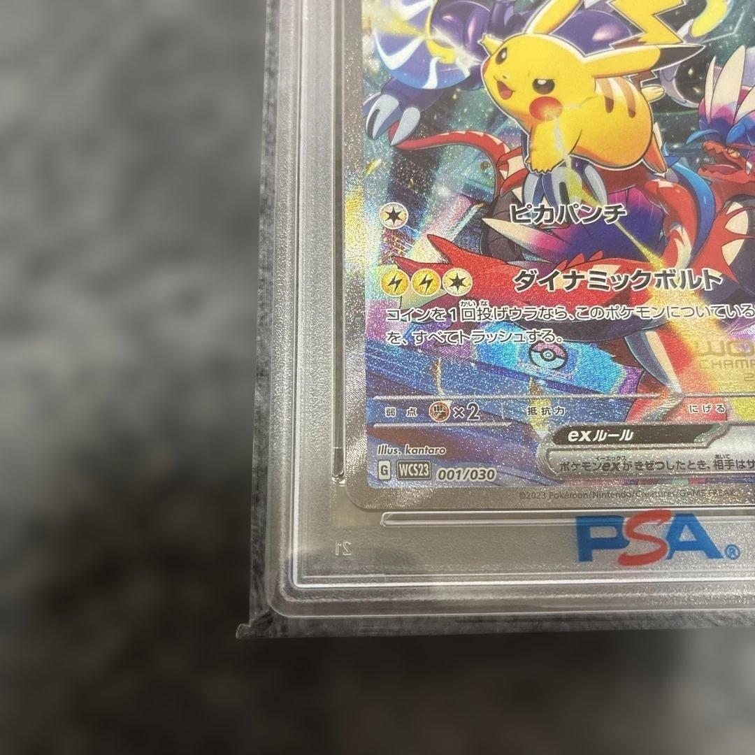 【PSA10】横浜記念デッキピカチュウex WCS23