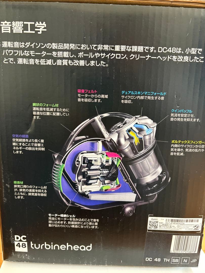 【新品・未使用】ダイソン サイクロン式キャニスター　DC48