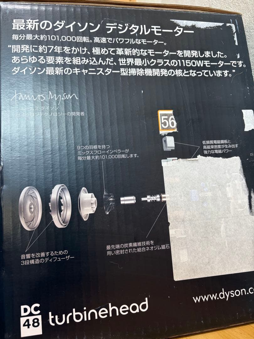 【新品・未使用】ダイソン サイクロン式キャニスター　DC48