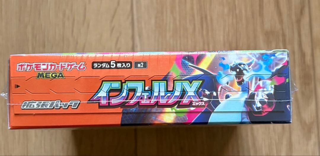 ポケモンカード　インフェルノX 1BOX