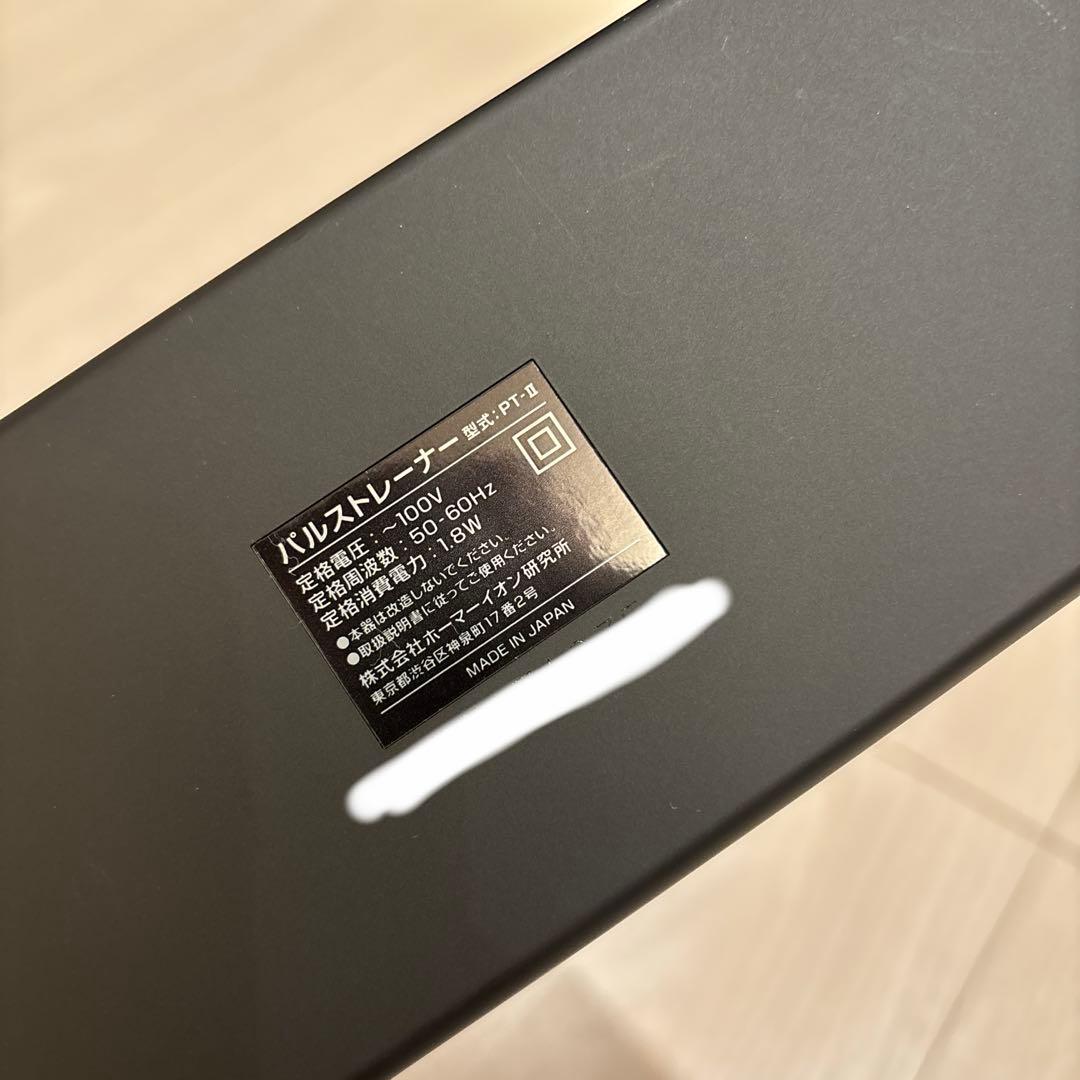 パルストレーナー PULSE Trainer PT-Ⅱ