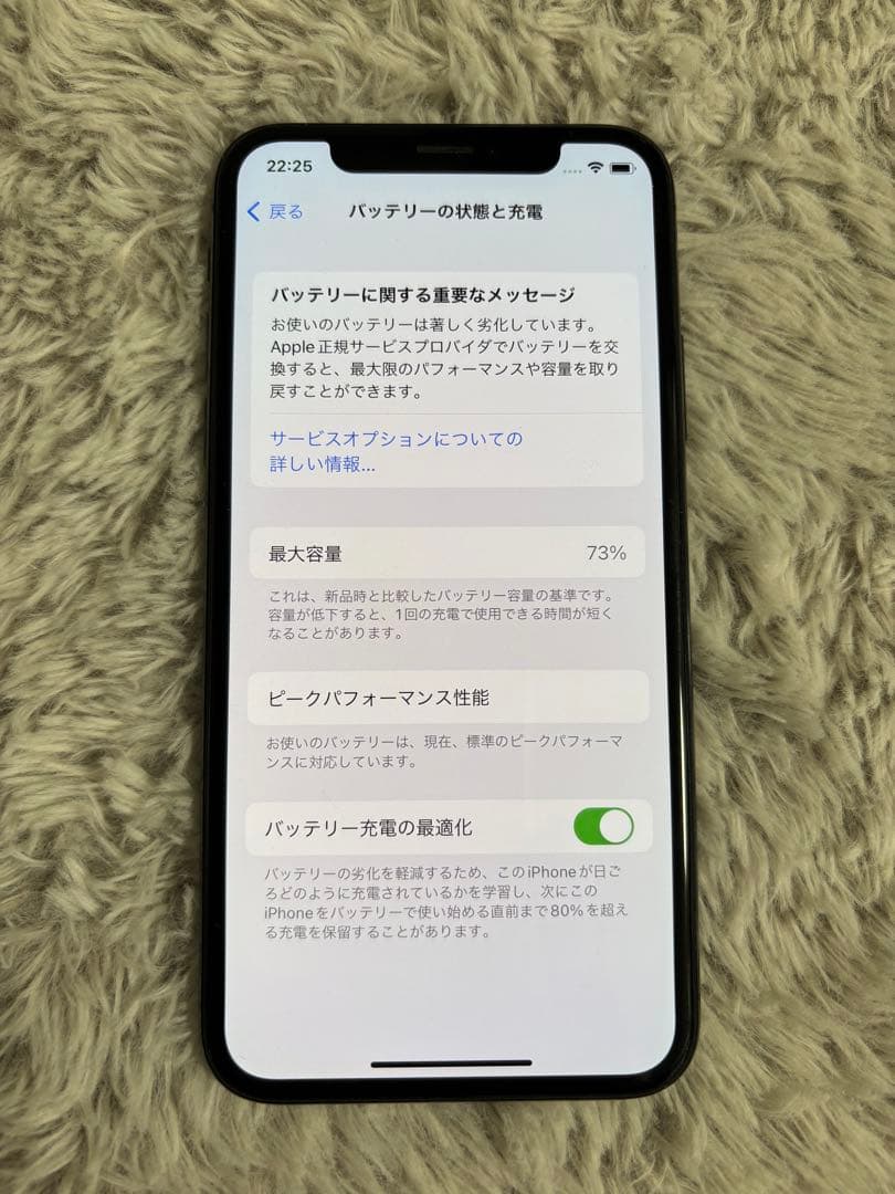 iPhoneＸ　256GB