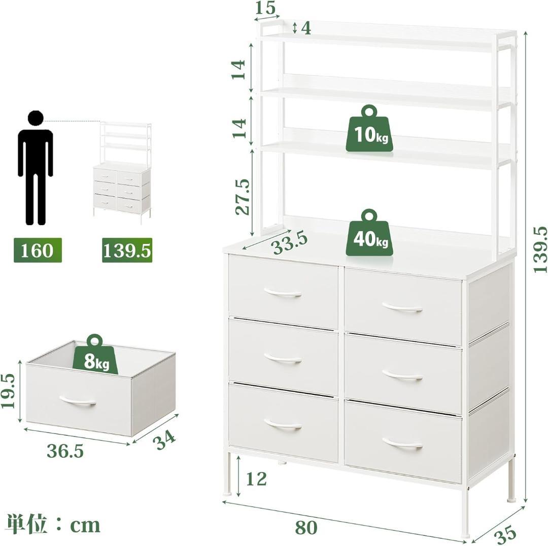 SINNONAKA ハイチェスト 3段木製ディスプレイラック付き タンス
