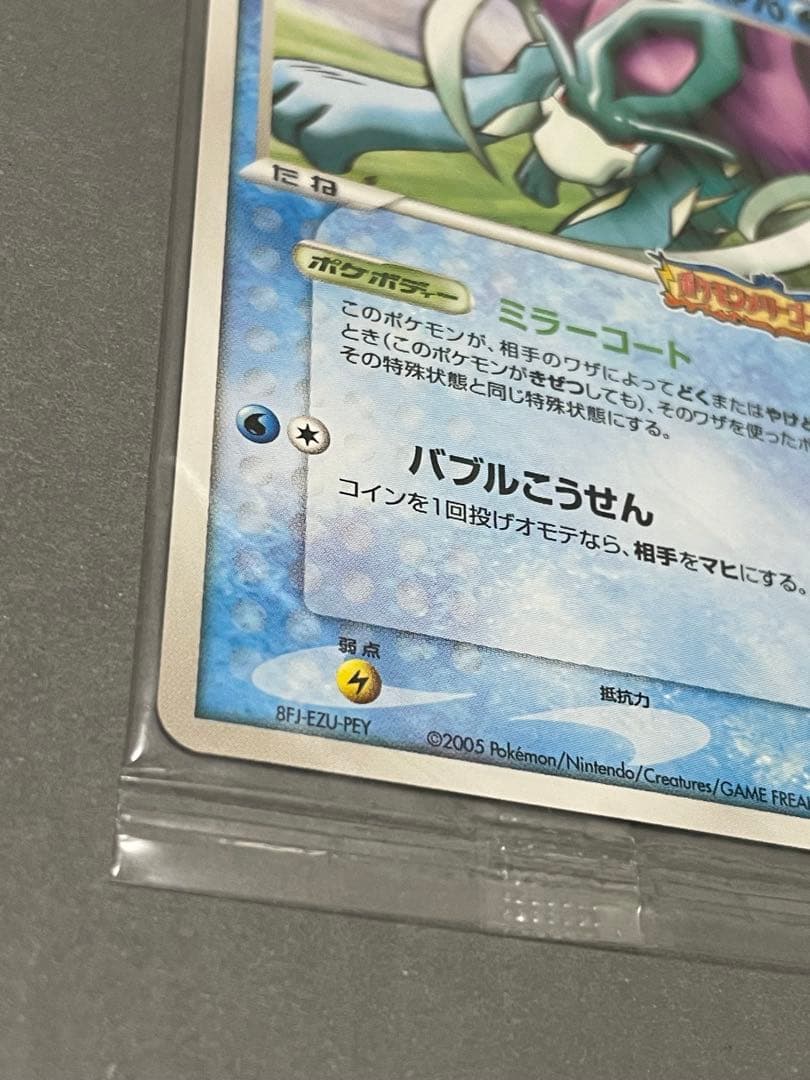 ポケカ 未開封 ポケパーク配布 スイクン プロモ