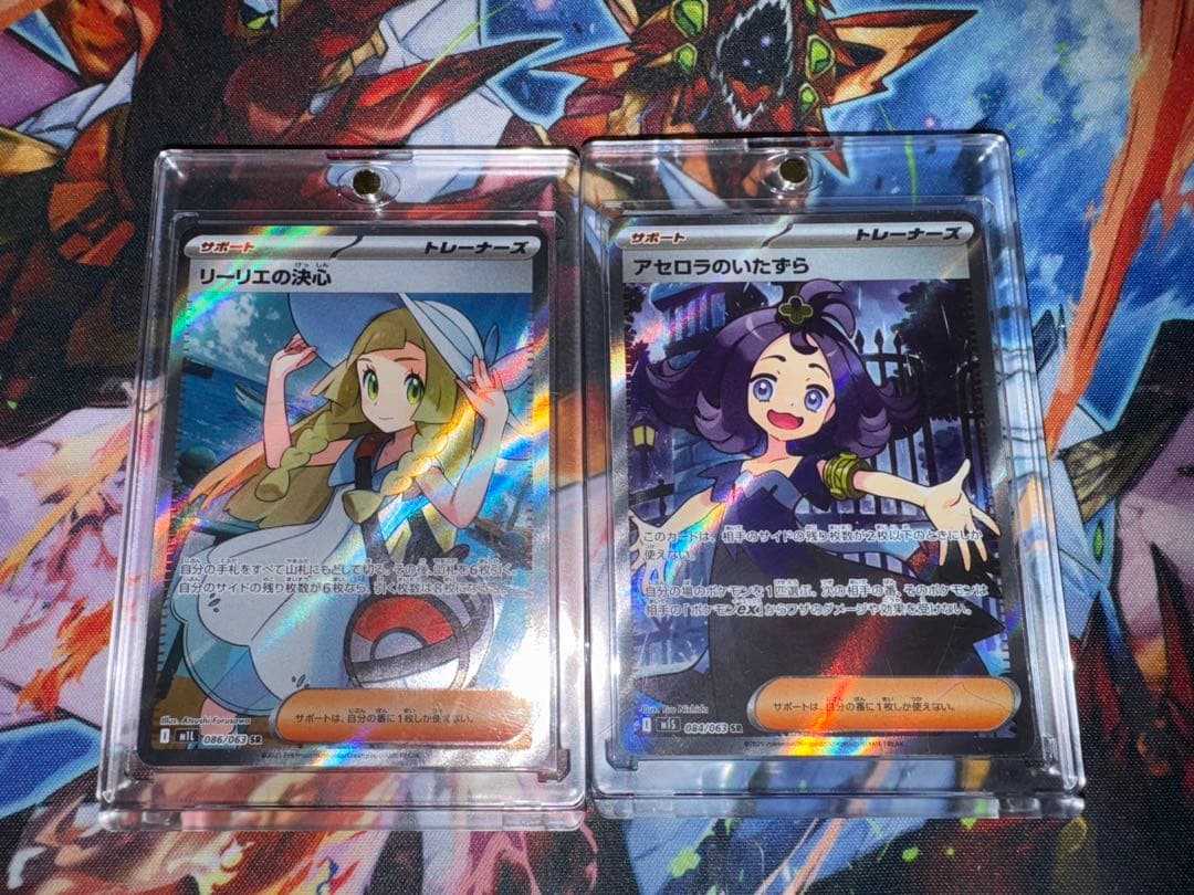 ポケモンカード リーリエの決心 アセロラのいたずら