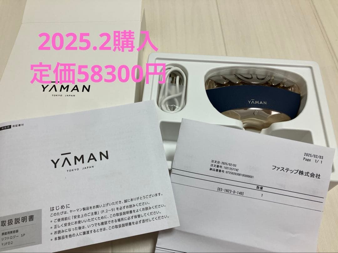 M　ヤーマン 美顔器 リフトロジー SP リフト EMS YJFD2L