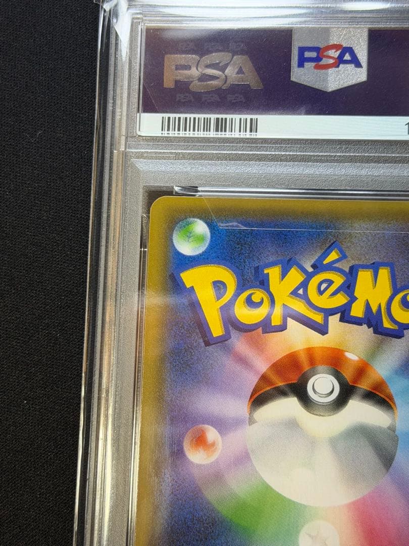 【PSA10】ピカチュウ&ゼクロムGX TAG TEAM 041/173