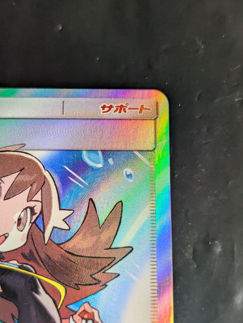 ブルーの探索【SR】{196/173} [sm12a] タッグオールスターズ