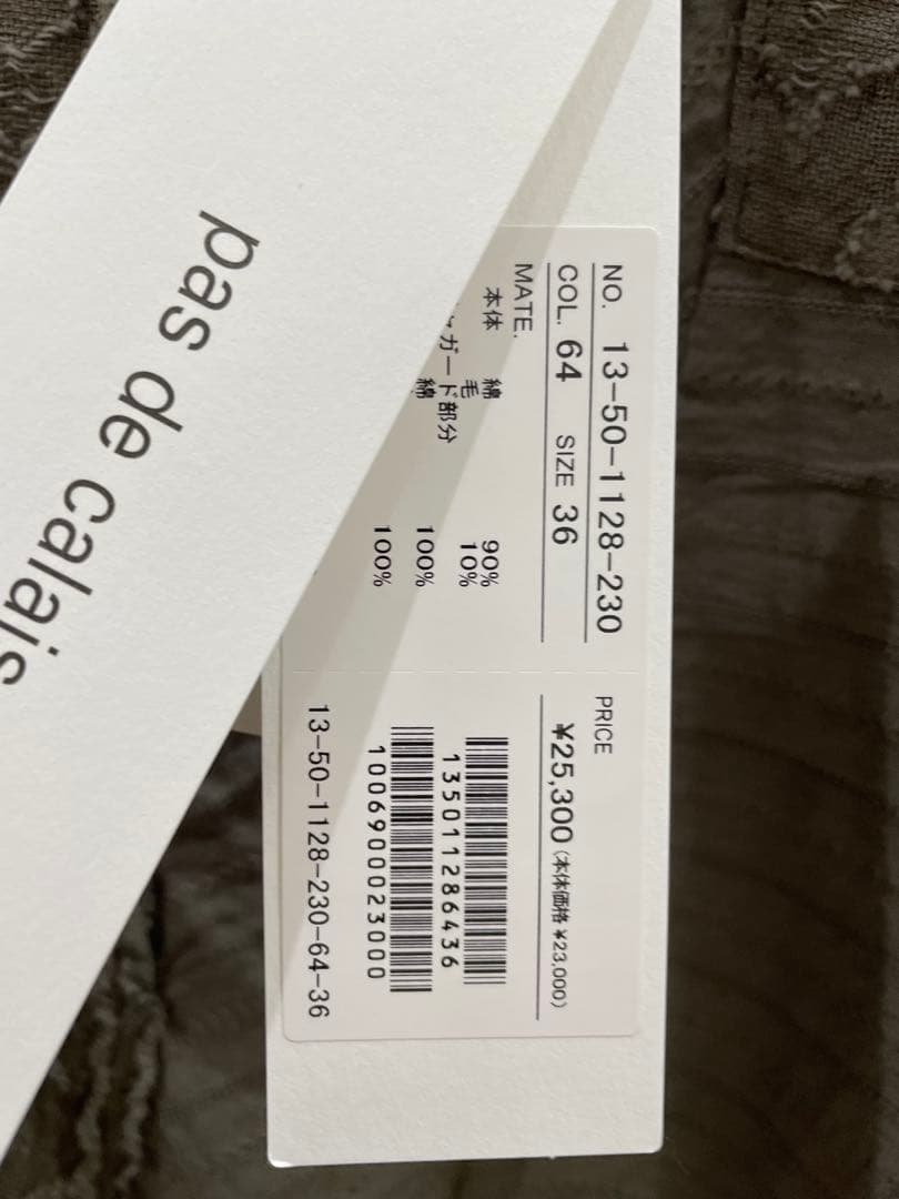 ルナファ天竺マテリアルMIXプルオーバー