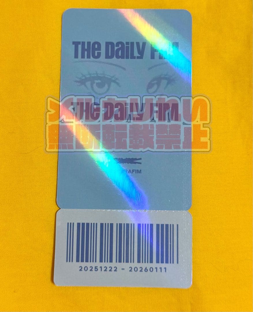 LE SSERAFIM POPUP 中国 シーグリ 2026