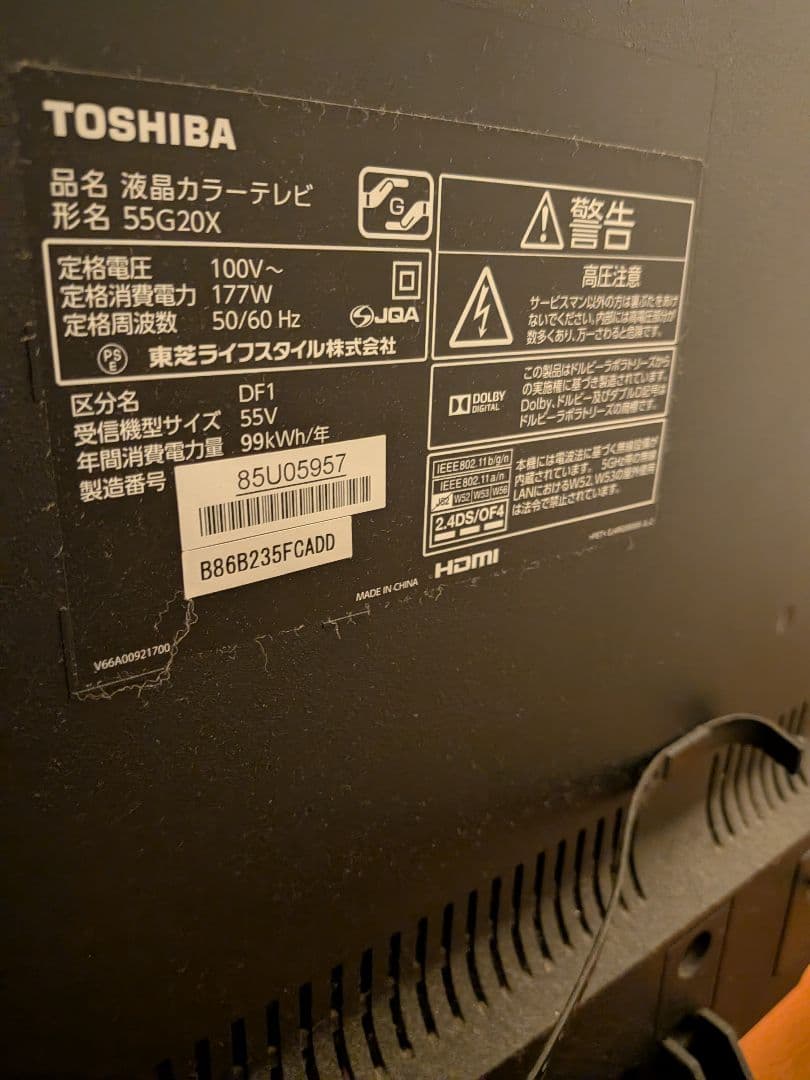 TOSHIBA REGZA 55G20X 55V型＆1tbHD＆fireTV付き