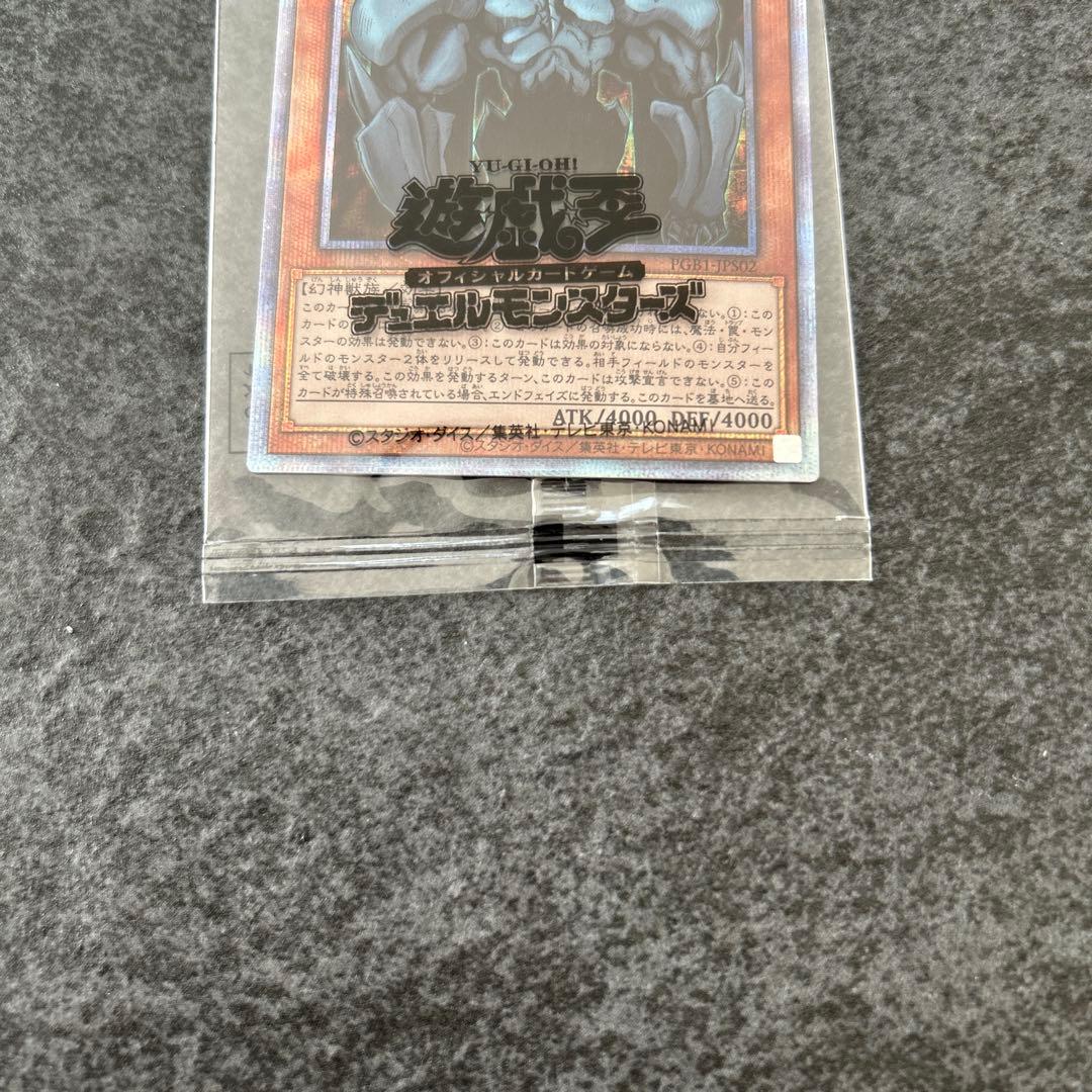 遊戯王　三幻神　プリズマ　未開封