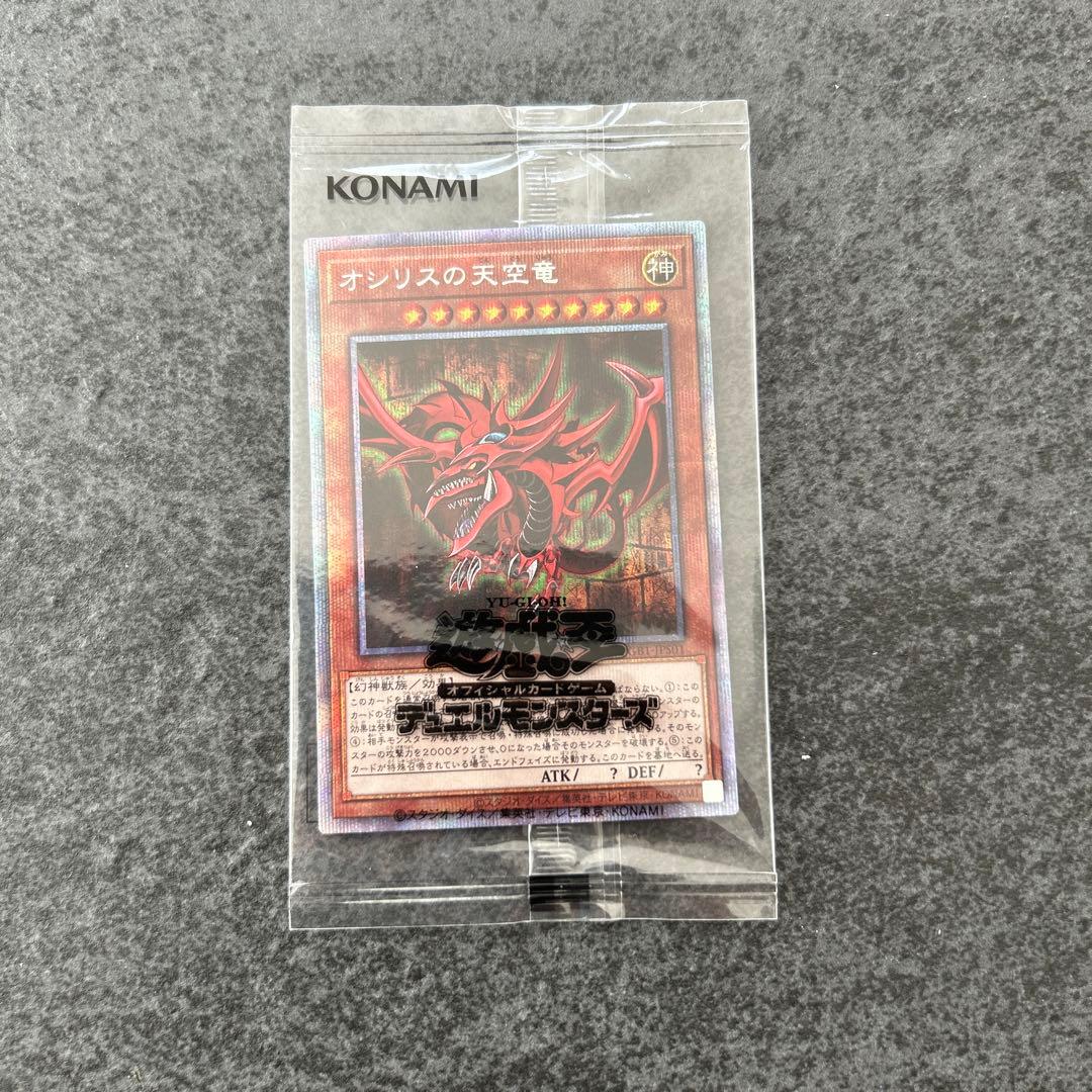 遊戯王　三幻神　プリズマ　未開封