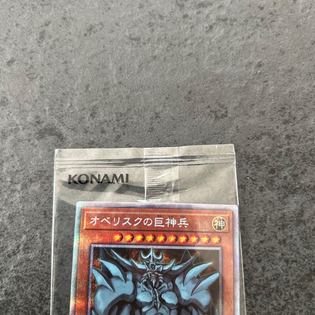 遊戯王　三幻神　プリズマ　未開封