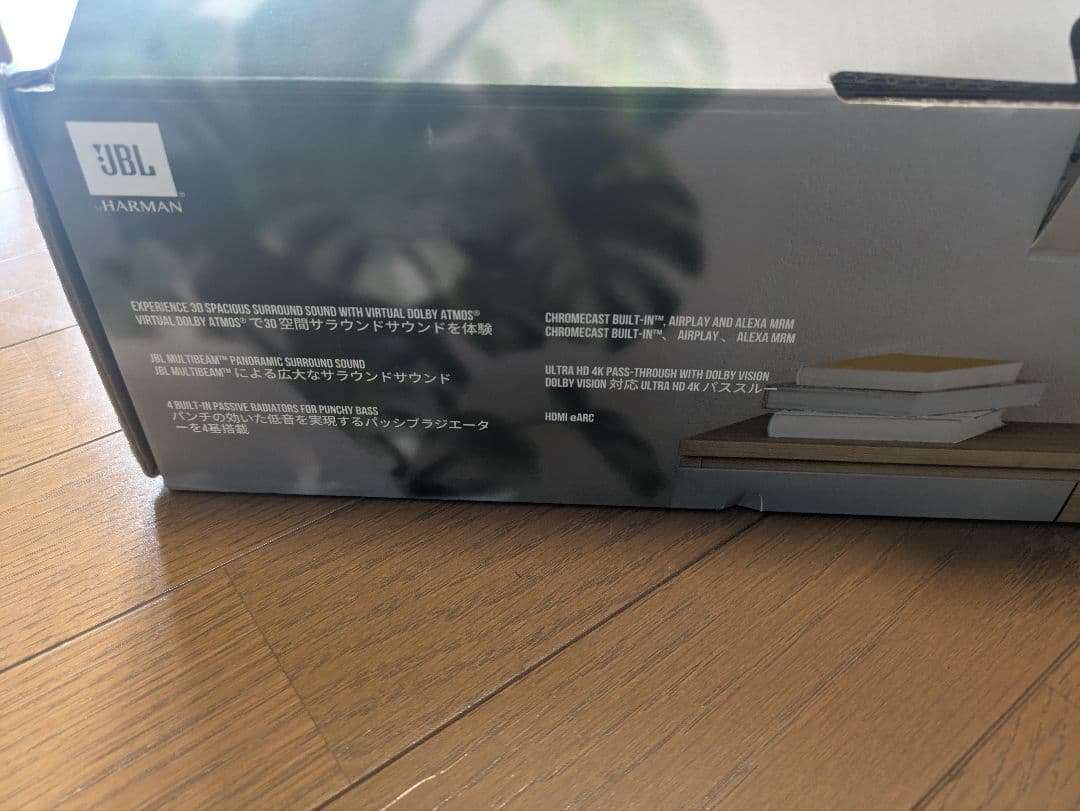 JBL Bar 5.0 MultiBeamサウンドバー