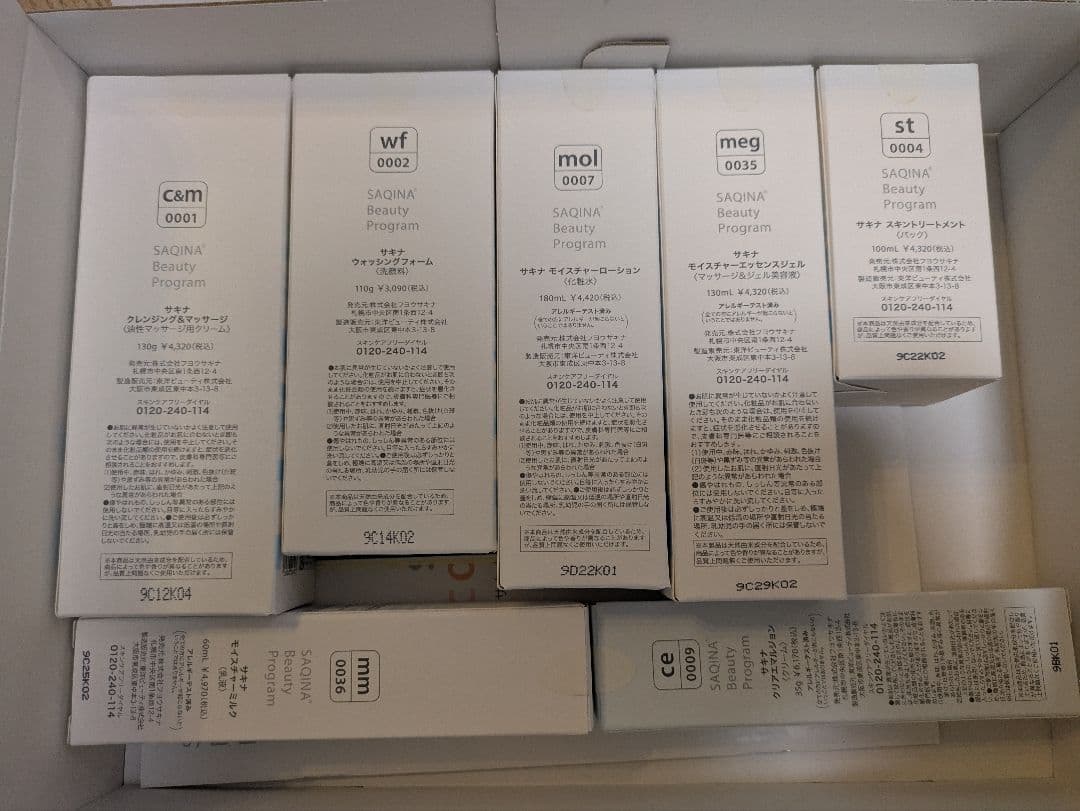 【未使用未開封品】サキナ 美顔器 エステマシン ルルシェ