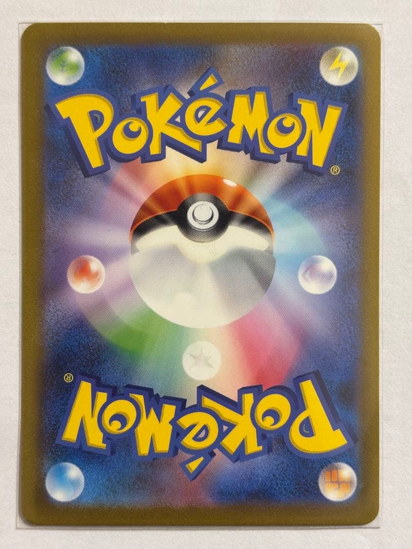 リザードン ex SAR SV3 134/108