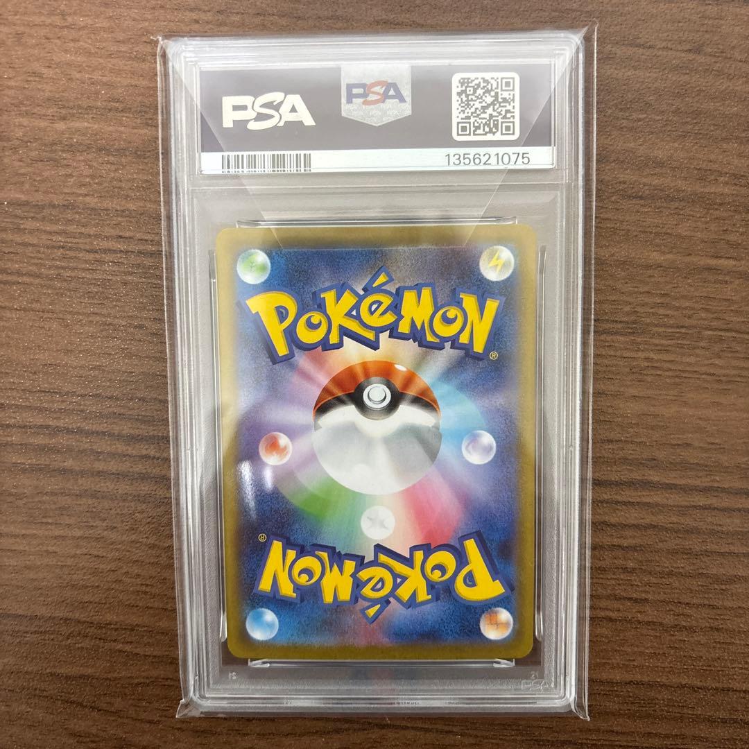 ぱっぱらぱー メガサーナイトex SAR PSA10 メガシンフォニア