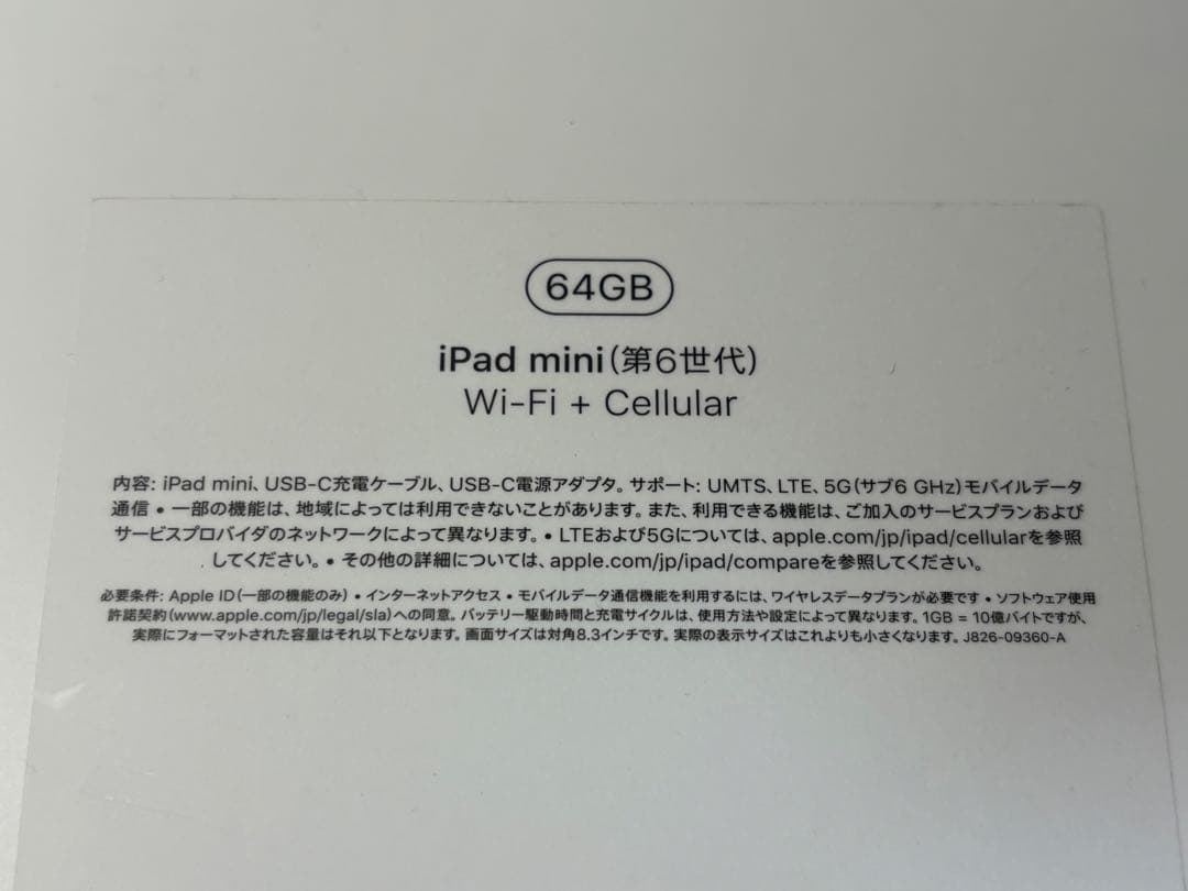 N*o様 iPad mini (第6世代) 64GB Wi-Fi + Cellu