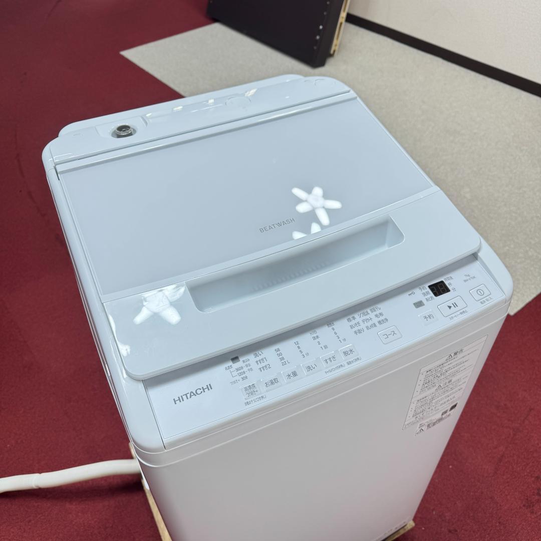 東京23区送料無料　超美品日立7㎏縦型洗濯機　2024年製　洗浄/除菌済み