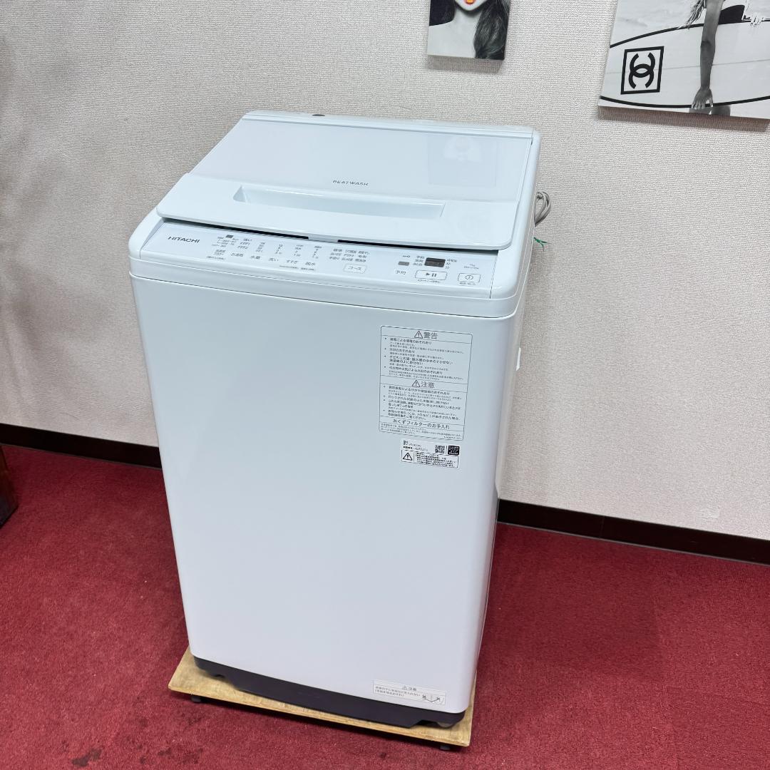 東京23区送料無料　超美品日立7㎏縦型洗濯機　2024年製　洗浄/除菌済み