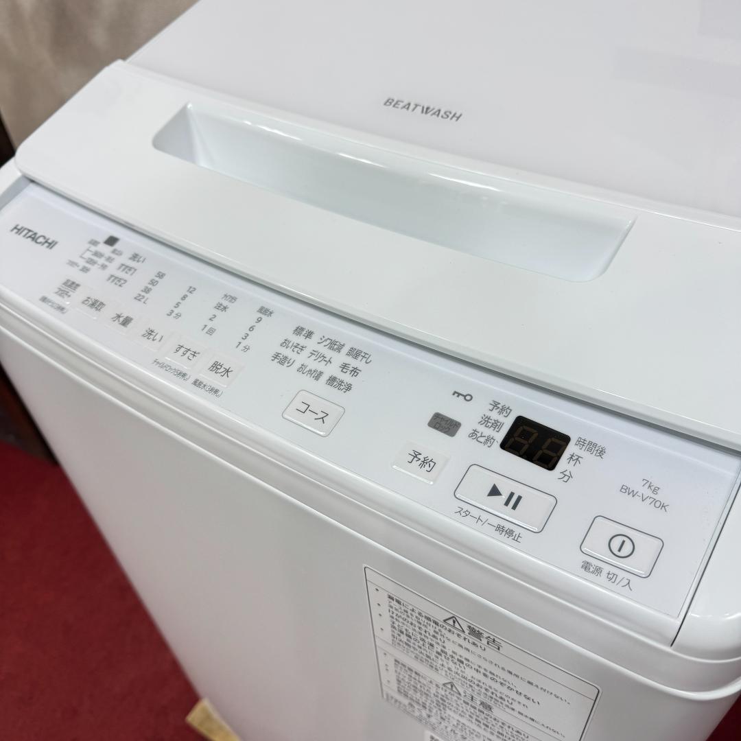 東京23区送料無料　超美品日立7㎏縦型洗濯機　2024年製　洗浄/除菌済み