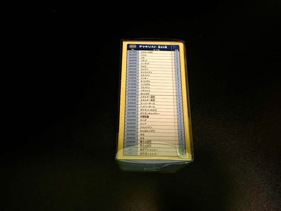 【未開封】Pokemon WCS YOKOHAMA Deck Pikachu