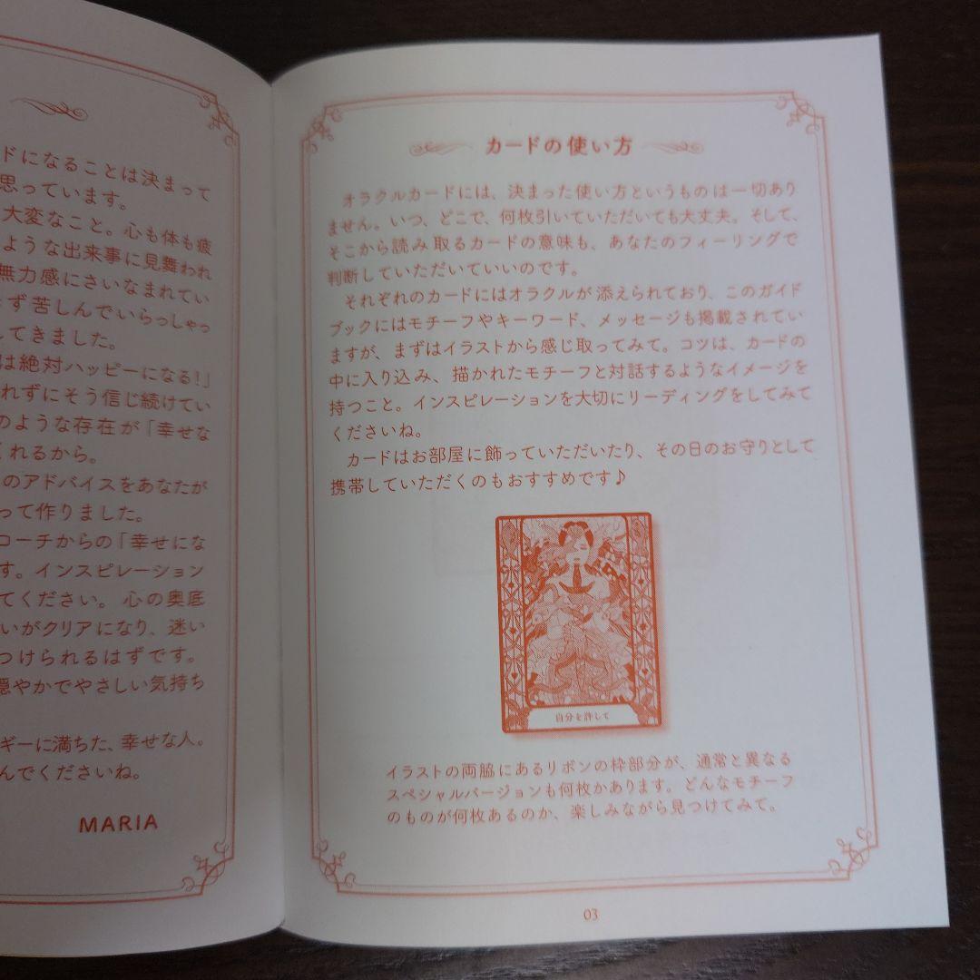趣味・スポーツ・実用 Happily Ever After Oracle Cards