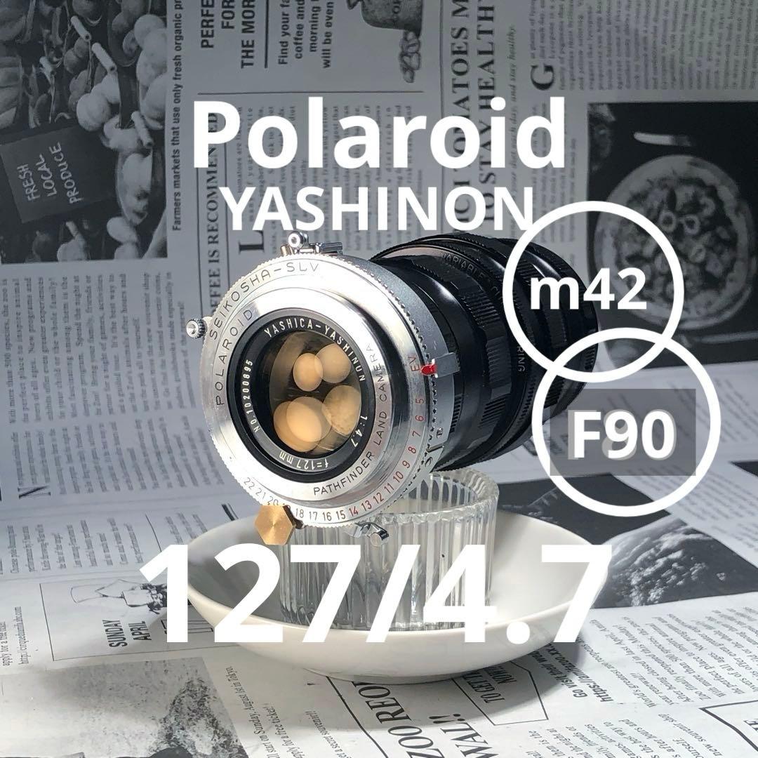 最大F90 Polaroid YASHINON 127mm f4.7