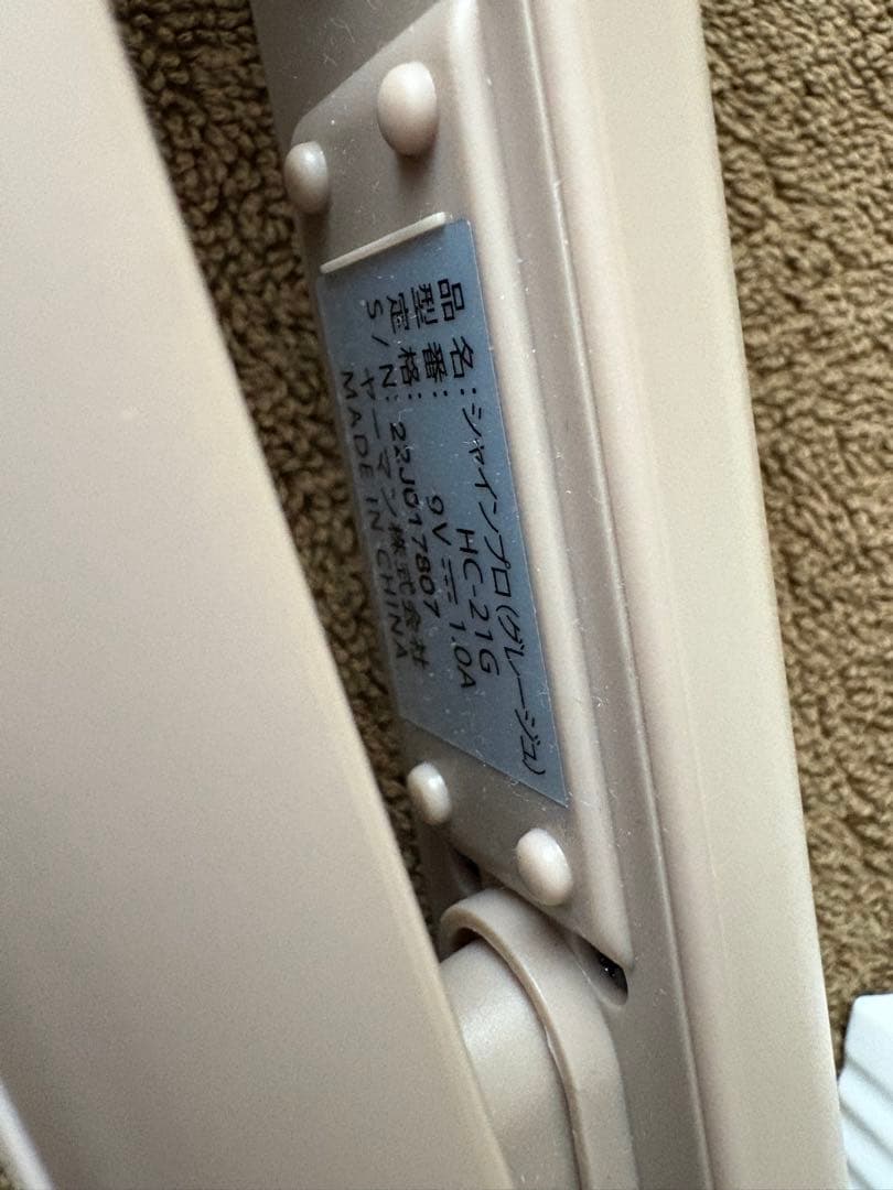 YAMAN シャインプロHC-21G/YA/MA