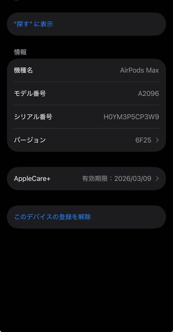 Apple AirPods Max 第一世代