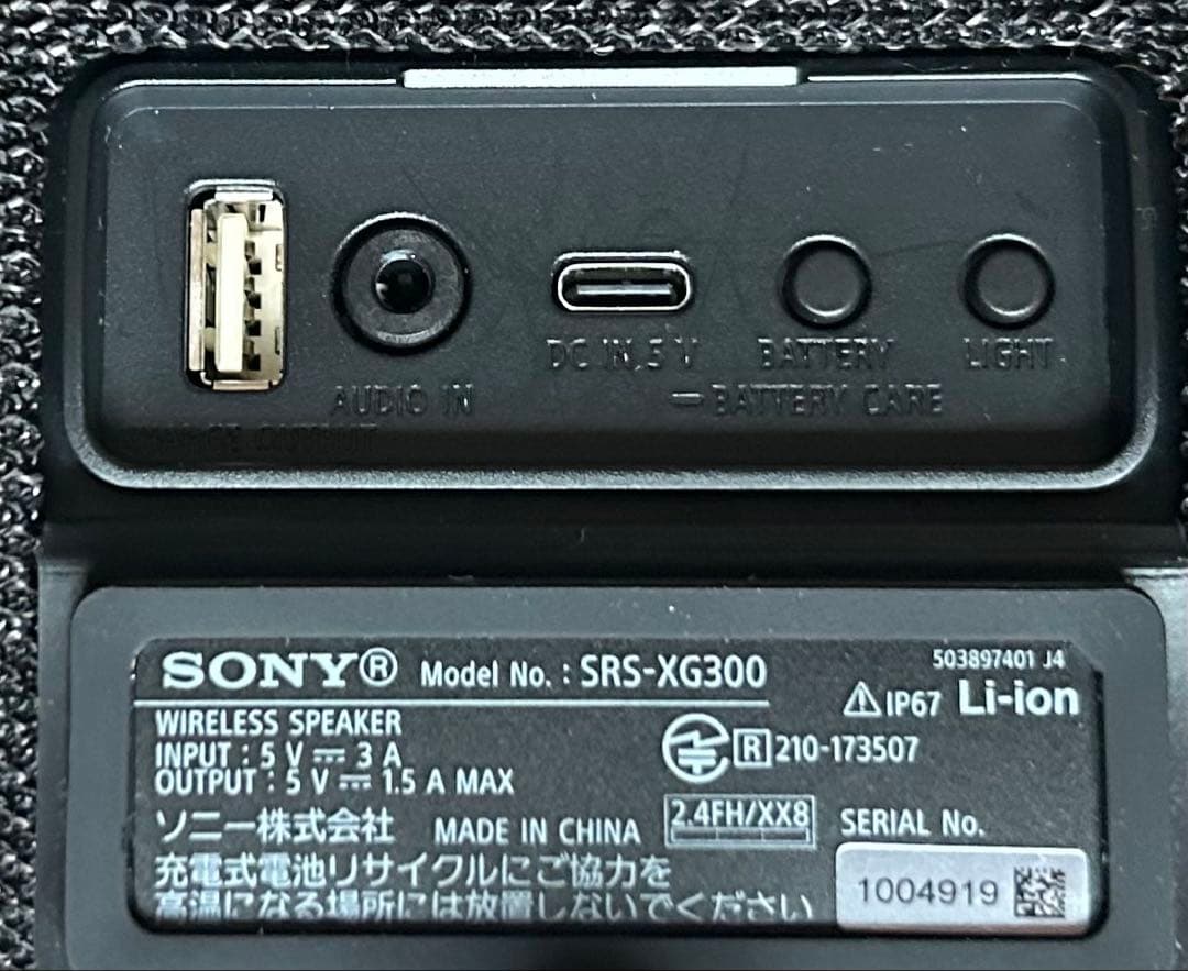 SONY ワイヤレスポータブルスピーカーSRS-XG300 ブラック