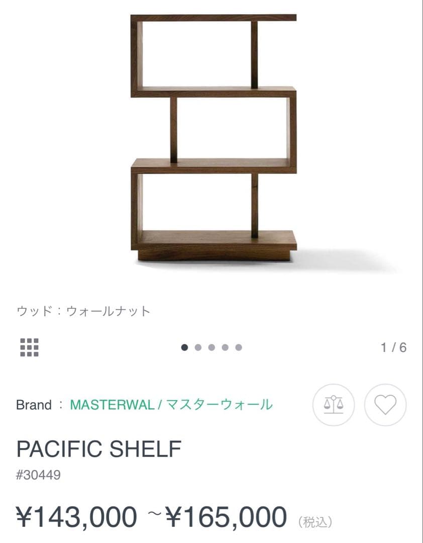 MASTERWAL／マスターウォール パシフィック シェルフ３段