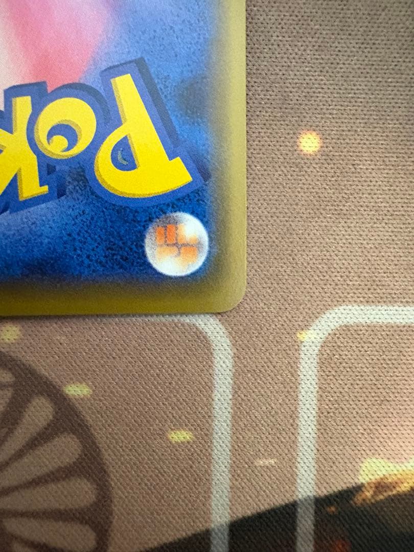 ポケモンカード　カナザワのピカチュウ