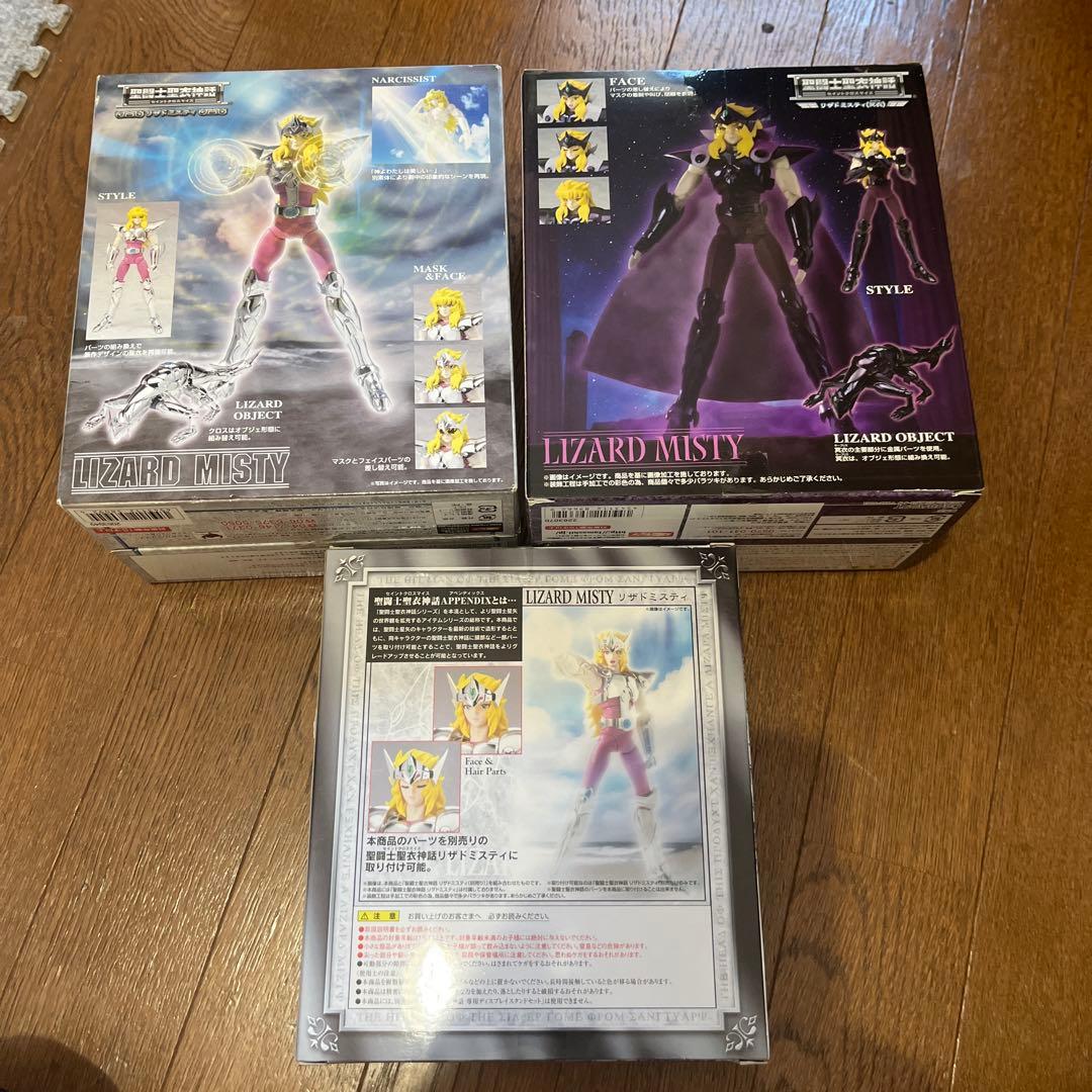 聖闘士聖衣神話 リザドミスティ　【3点セット】