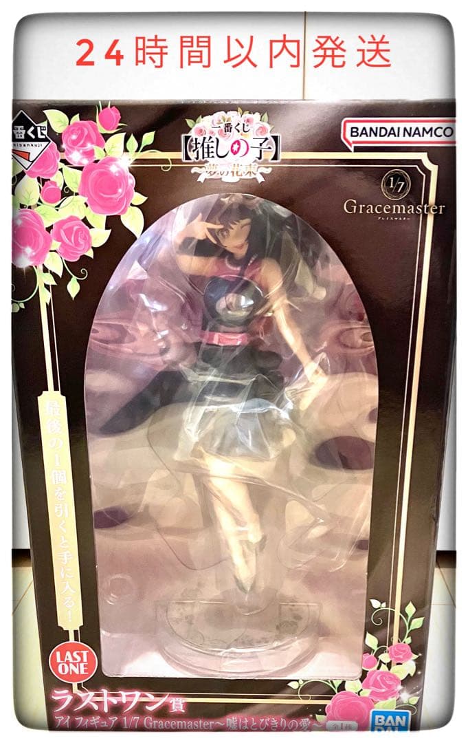 【Sin（プロフ必読）】ラストワン賞 星野アイ フィギュア 一番くじ