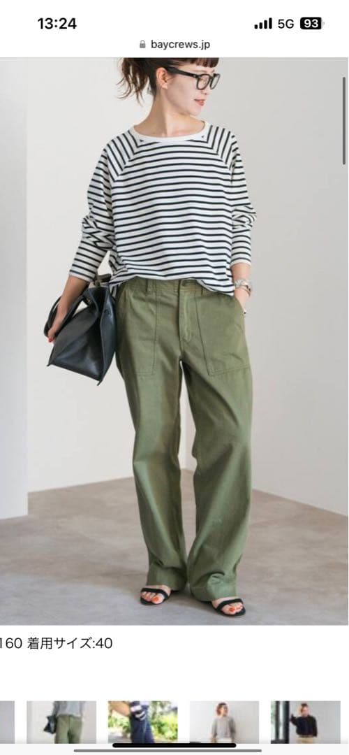 Spick & Span ベイカーパンツ