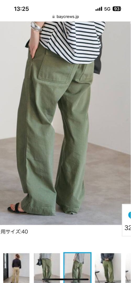 Spick & Span ベイカーパンツ