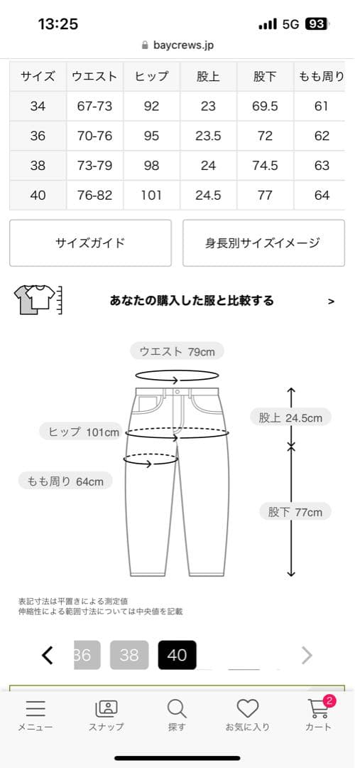 Spick & Span ベイカーパンツ