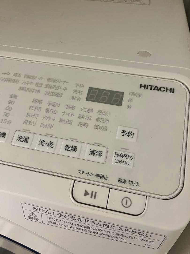 HITACHIドラム式洗濯機 お値下げ可能