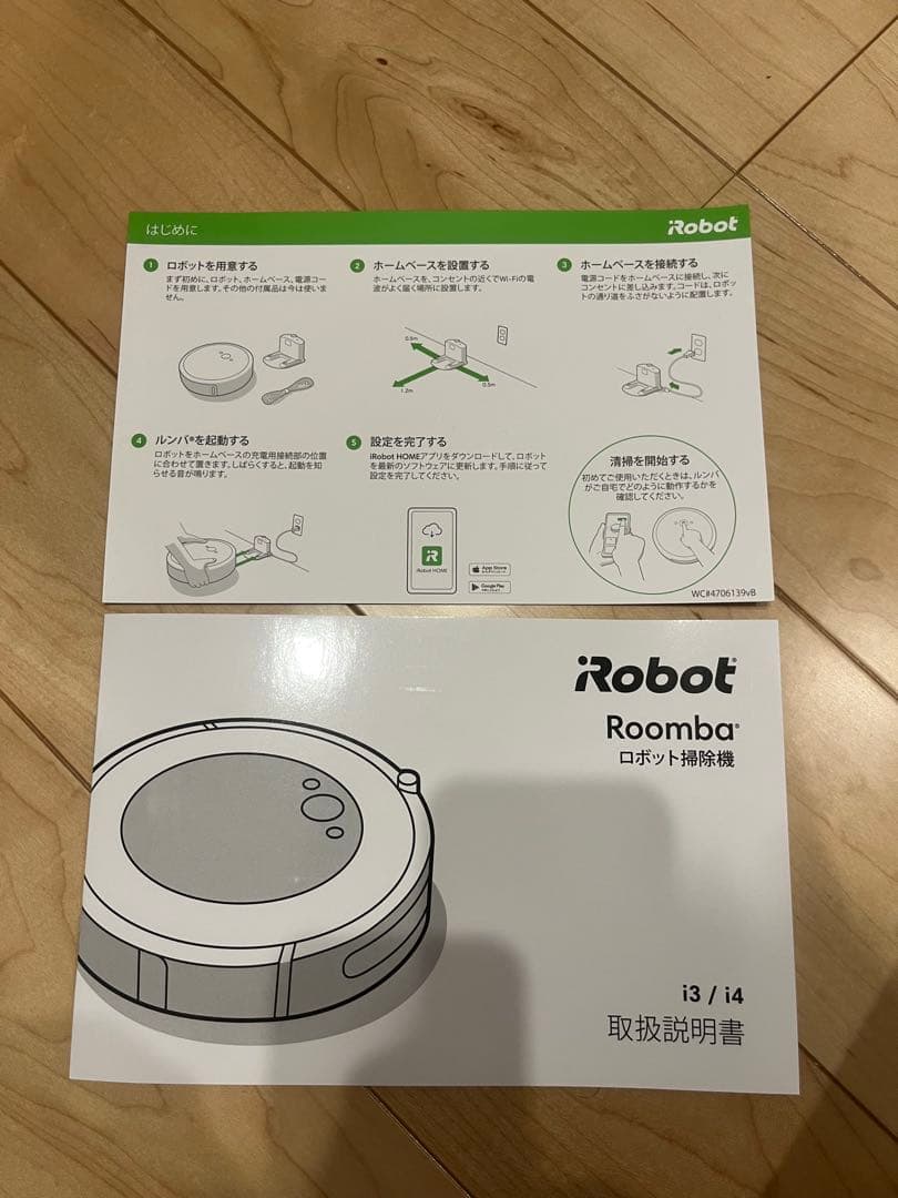 iRobot Roomba i3 ブラック(ルンバ)