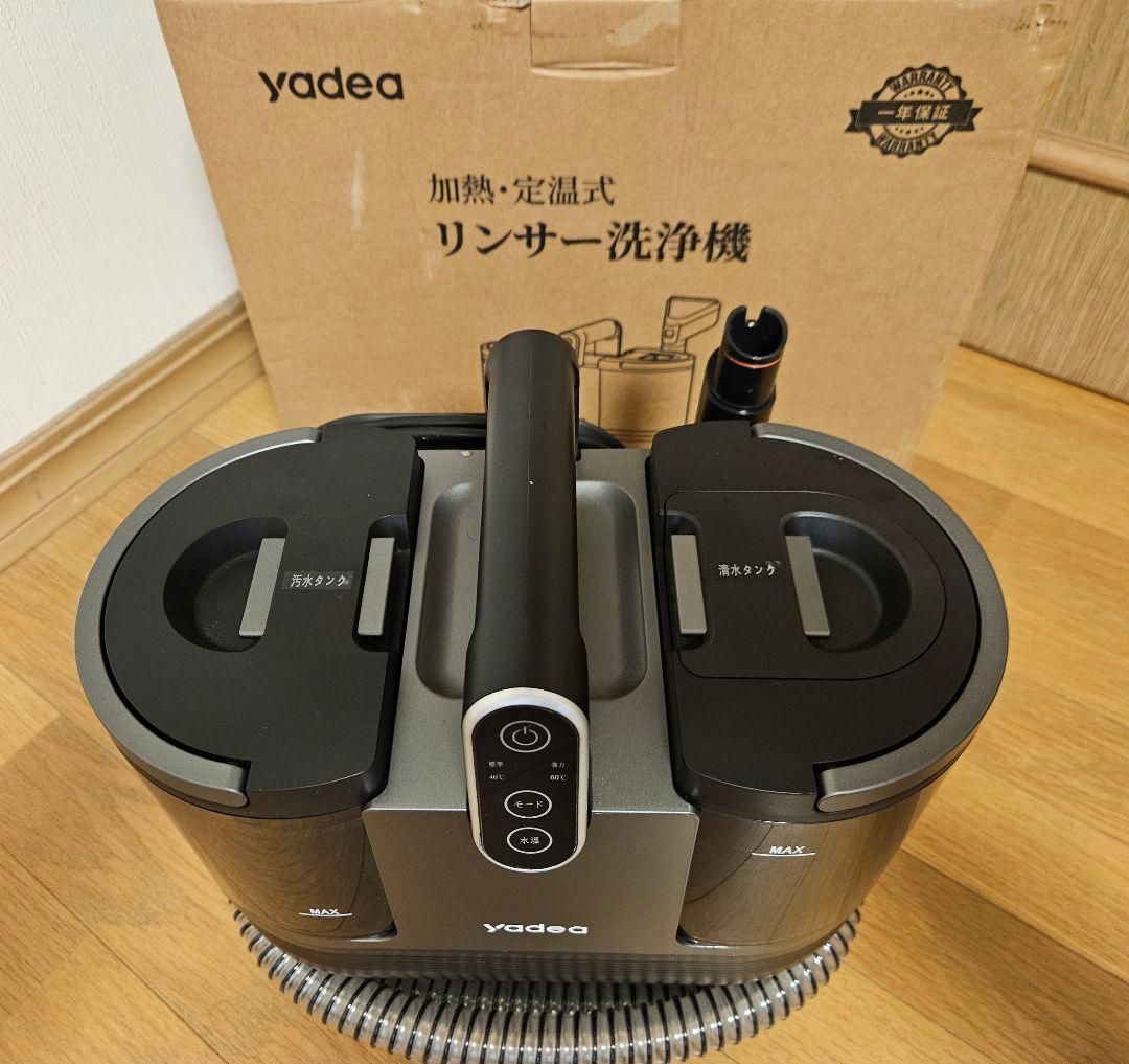 【美品】加熱・定温式 R6 Yadea リンサークリーナー 動作確認済
