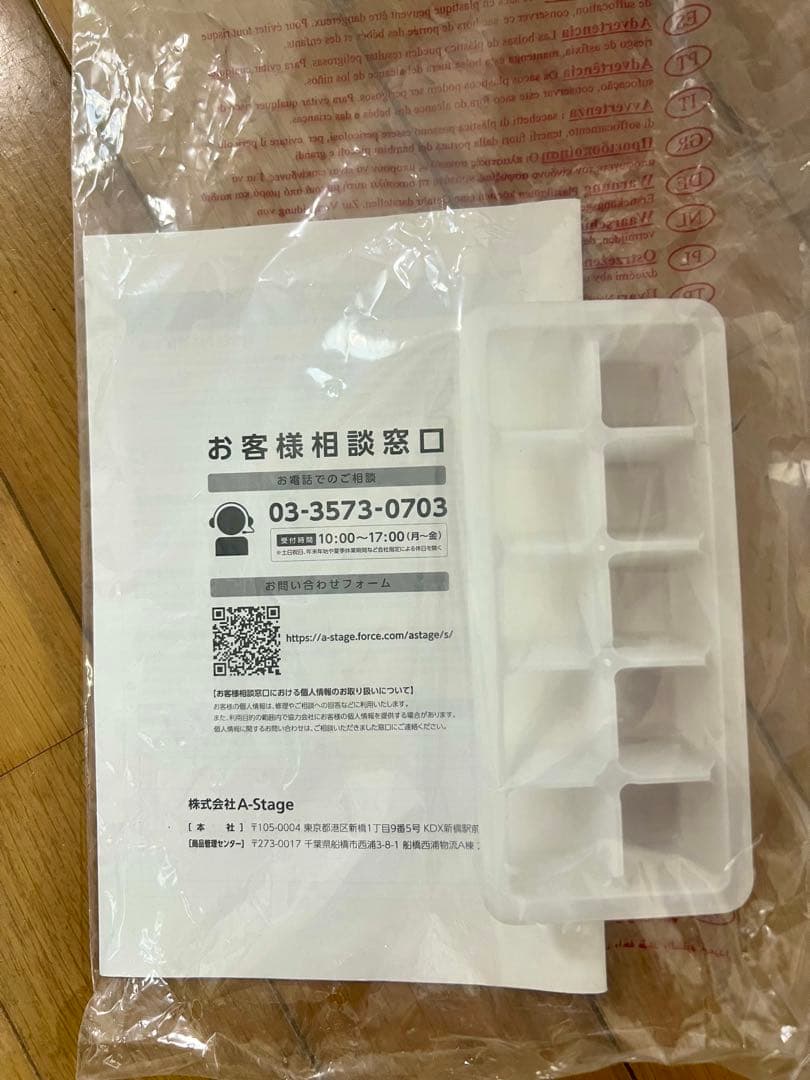 【新品同様】2023年製 A-Stage 冷凍庫31L FZ03A-31WT