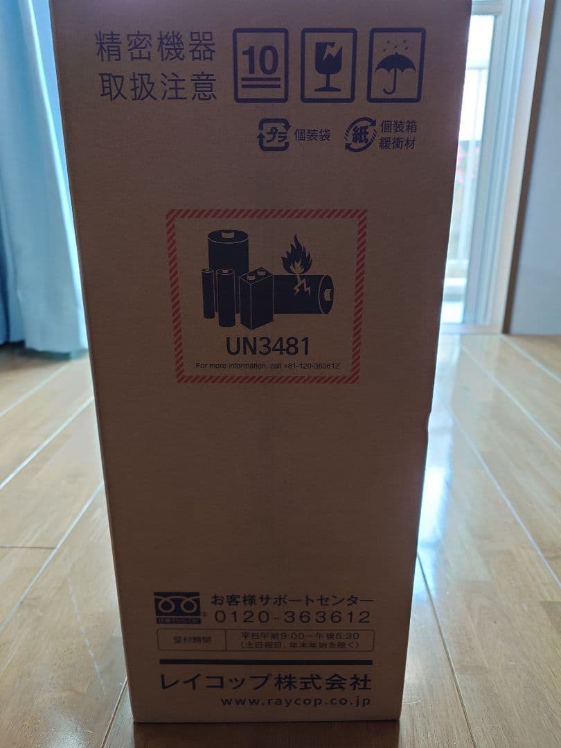 レイコップ コードレスUVふとんクリーナーRS5