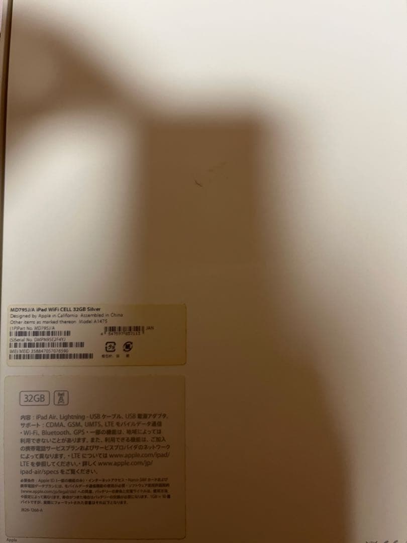 iPad Air 32GB シルバー Wi-Fi Cellular Apple