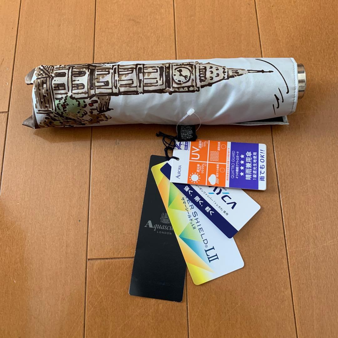 新品アクアスキュータム　1級遮光晴雨兼用傘折りたたみ日傘サマーシールド軽量トレカ