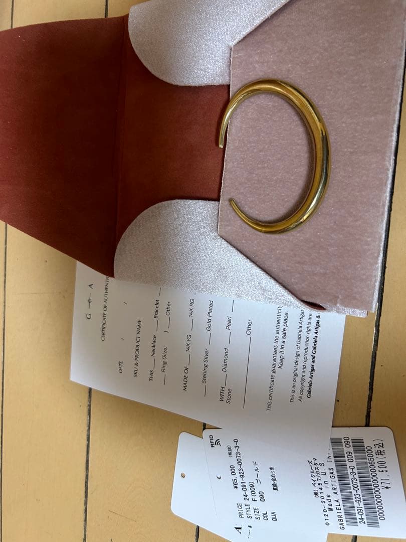 ガブリエラアルティガス　バングル