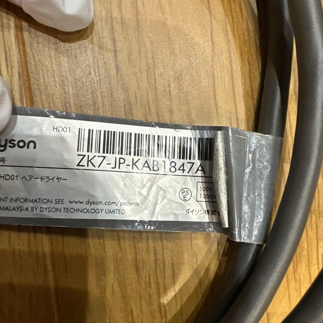 Dyson ヘアドライヤー　HD01