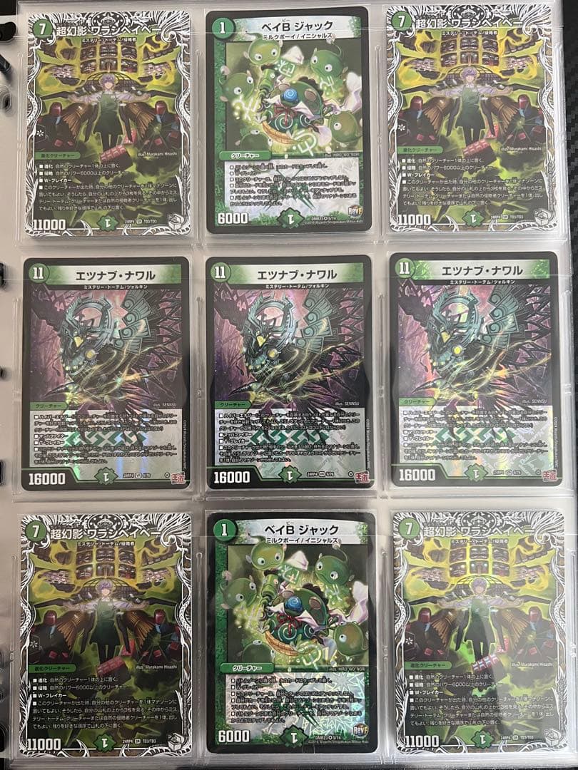 D*.様 デュエマ引退品